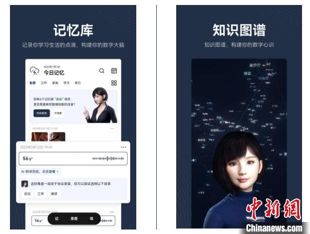 metamind APP的相关界面。　深兰科技供图