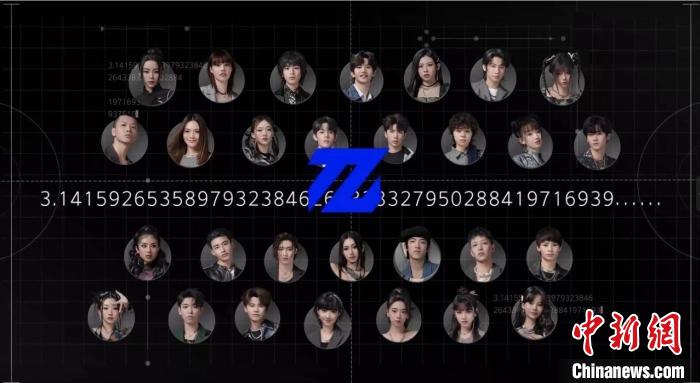 音综《青年π计划》 出品方供图