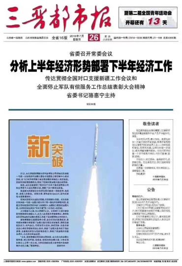 又一报纸休刊，传统纸媒该何去何从