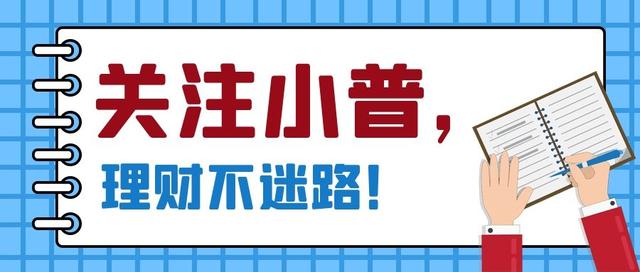 投资基金，都要收取哪些费用