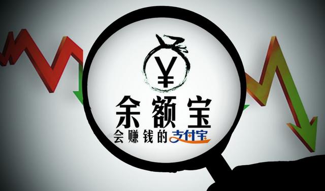 宝类货基万份日收益不到7毛钱！7日年化收益跌破2.6%，你的零钱还有一个好去处