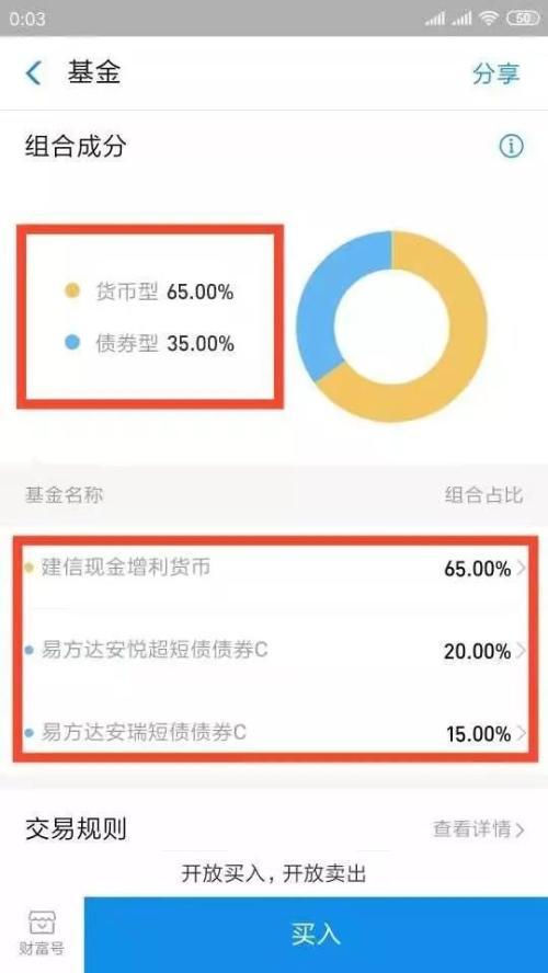 余额宝姊妹产品“余额佳”疯狂刷屏！值得买吗这些优劣势需看清