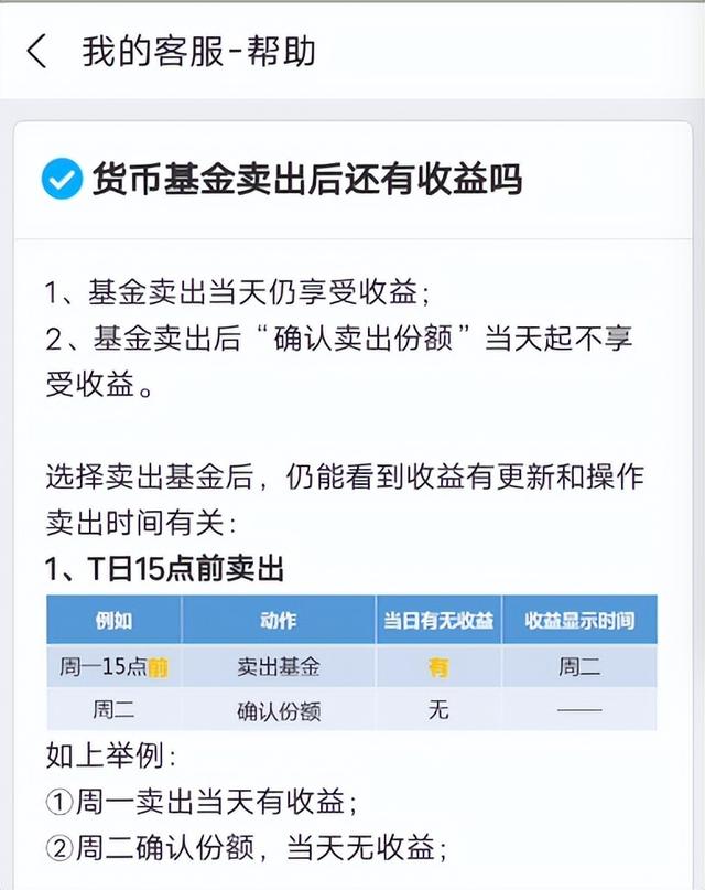 是持基过年还是持币过年? 告诉你一个鱼和熊掌兼得的小技巧