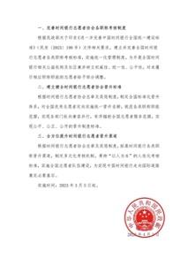 揭秘“中国时间银行”：创新养老收益名义下的“庞氏骗局”