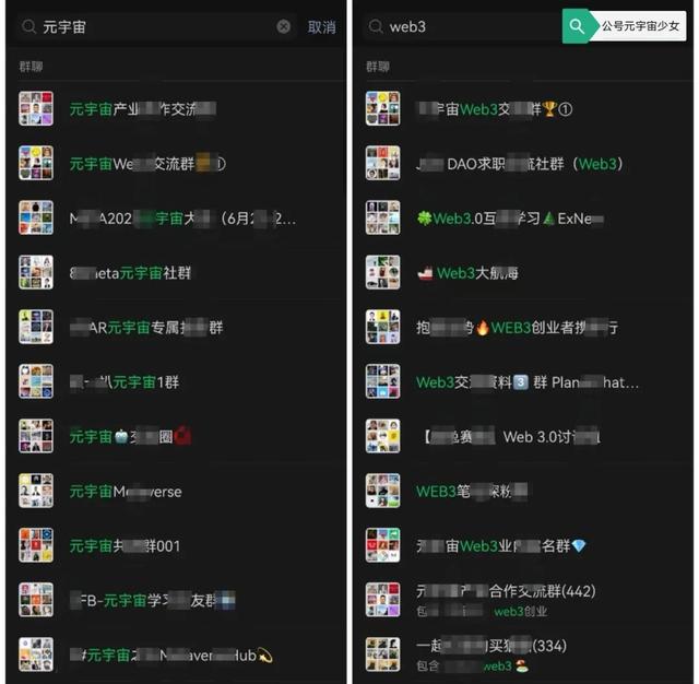 割韭菜、白嫖、疯狂AMA……在30多个元宇宙Web3群我都经历了啥