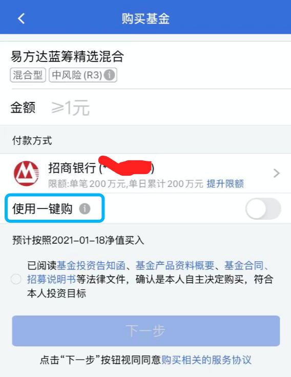 一分钱申购费都不用花，购买股票类基金的方法