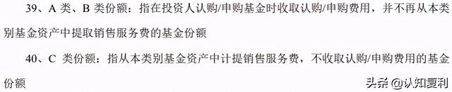 超全总结，债券型基金分类必看！A类、B类、C类等代表什么意思