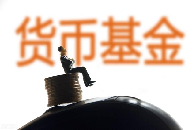 货币基金的收益率跌破2%，有哪些收益更好的产品，可以替代它