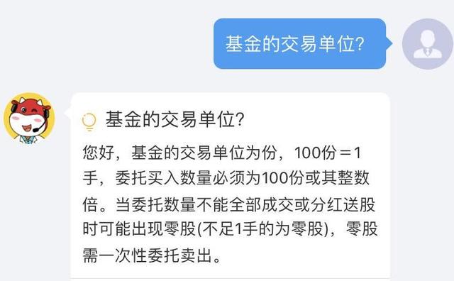 场内场外基金分不清记住这7点就足够了