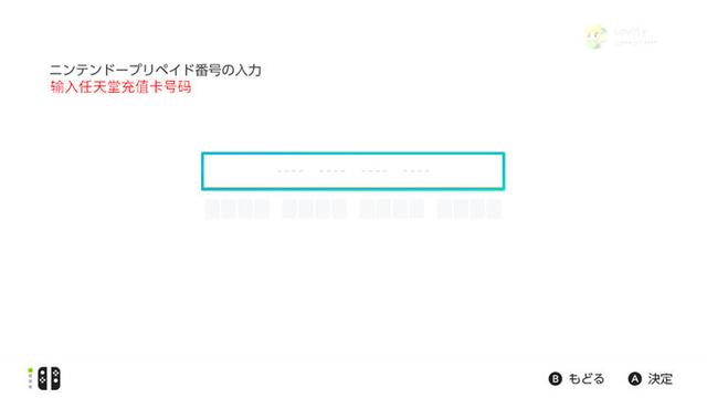 Switch 数字版游戏购买全攻略！一篇文章让你理解换区、点卡.....