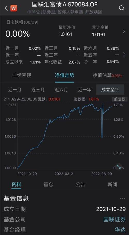 罕见！券商大集合也遭巨额赎回立马提高份额精度，还自购10万