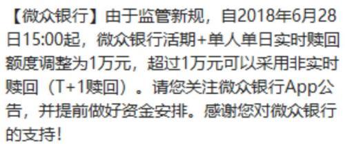 1万T+0货基新政落地 有券商将提现额度由80万降到1万