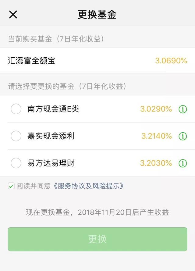 实用｜微信零钱通功能上线，网友：支付宝压力有点大