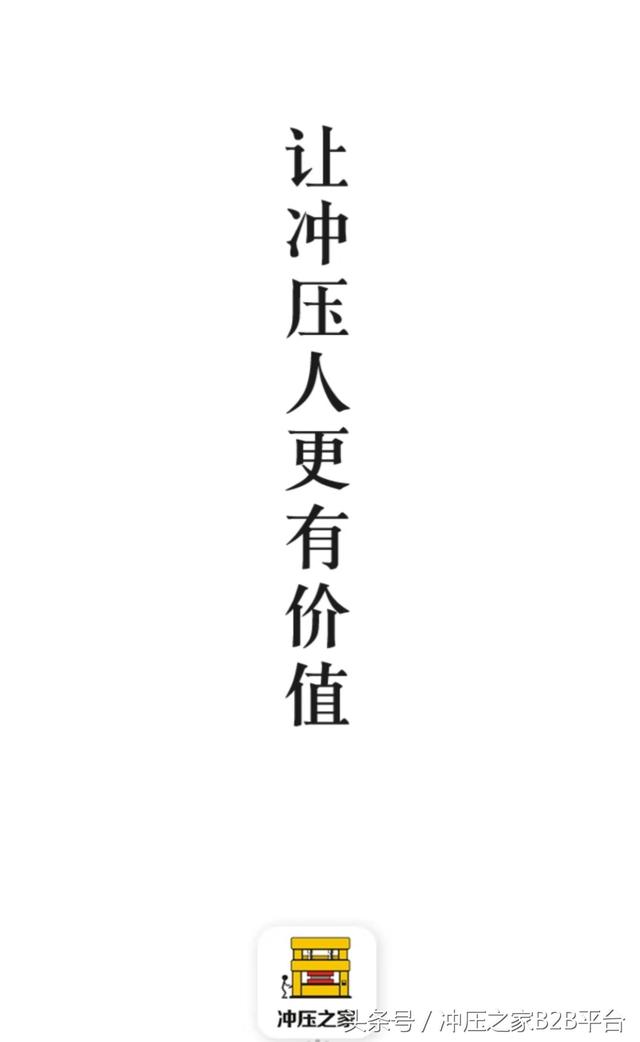 汽车覆盖件冲压高速生产模式下重点问题及方案