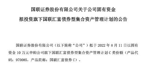 罕见！券商大集合也遭巨额赎回立马提高份额精度，还自购10万