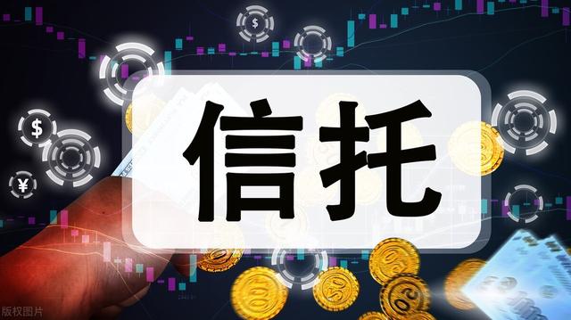 信托理财是怎么回事