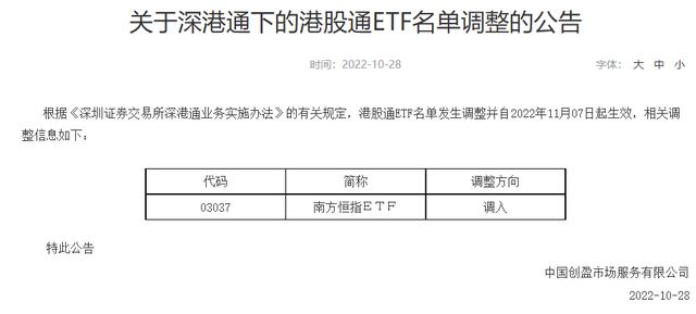 香港市场首只白酒ETF即将发行！实行“双柜台”结算，提供主动策略施展空间