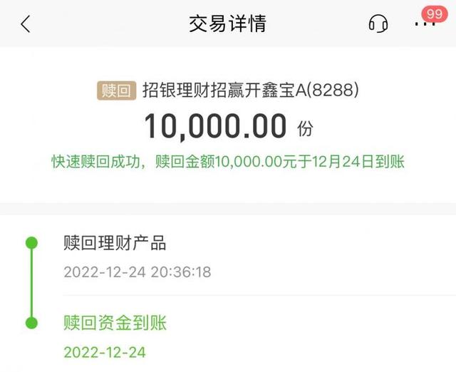 “现金新规”最后一周！机构表示“二永债”处置无压力，投资者表示不能接受T+0变T+1丨机警理财日报（12月27日）