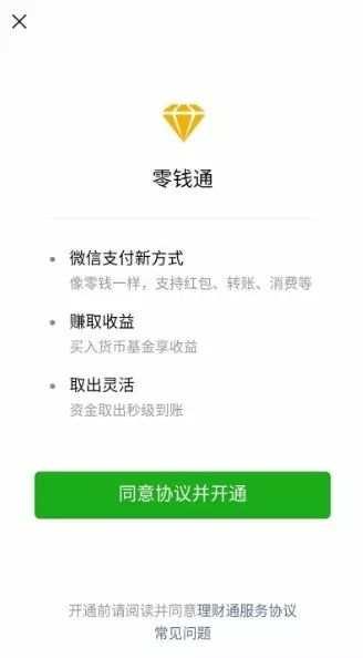 微信放大招，余额宝“终极”对手来了！10亿用户将受益……