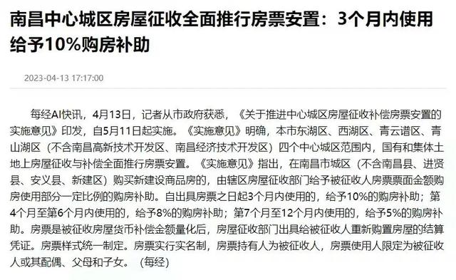 棚改货币化卷土重来楼市最后的狂欢有人欢喜有人愁！