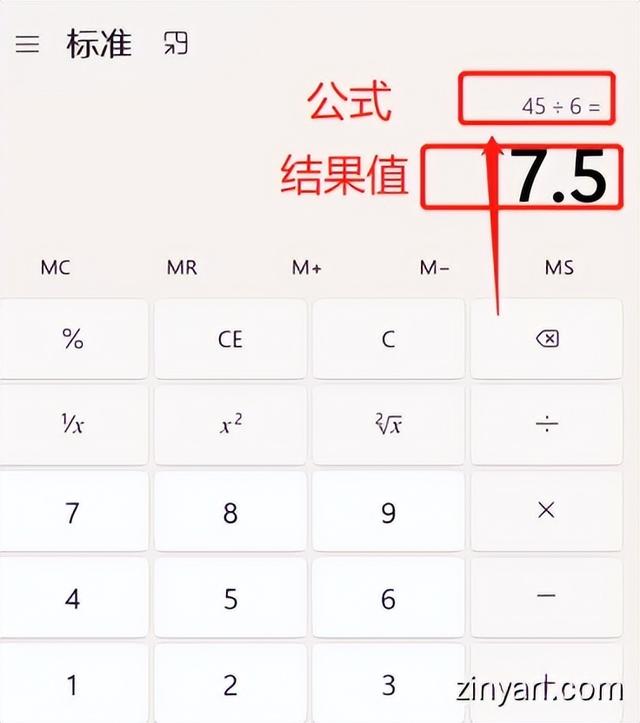 windows自带的标准计算，科学计算，函数绘图，各种单位转换