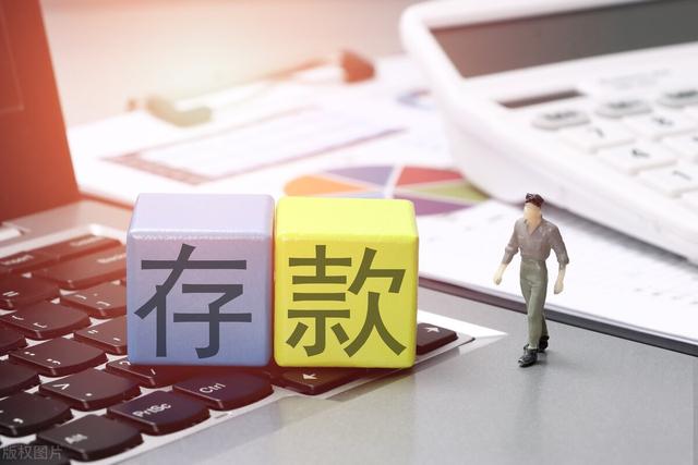 3月起，四大行加息存10万可得1.6万利息利率还会涨吗