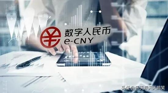 数字人民币：一种新兴的法定货币，具有多种优势和挑战。