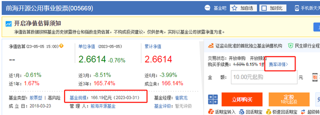 我的理财学习笔记——混合型、股票型基金挑选