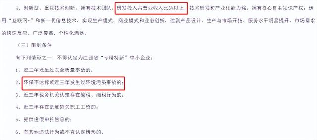 威尔高IPO：货币资金与利息收入不匹配、营收矛盾专精特新资质或存疑