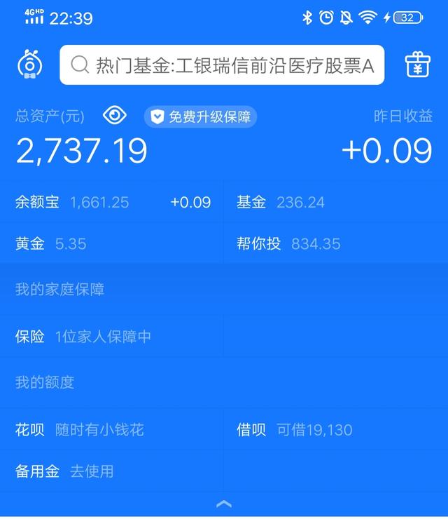 支付宝里都有什么功能里面有赚钱的工具，你用过吗