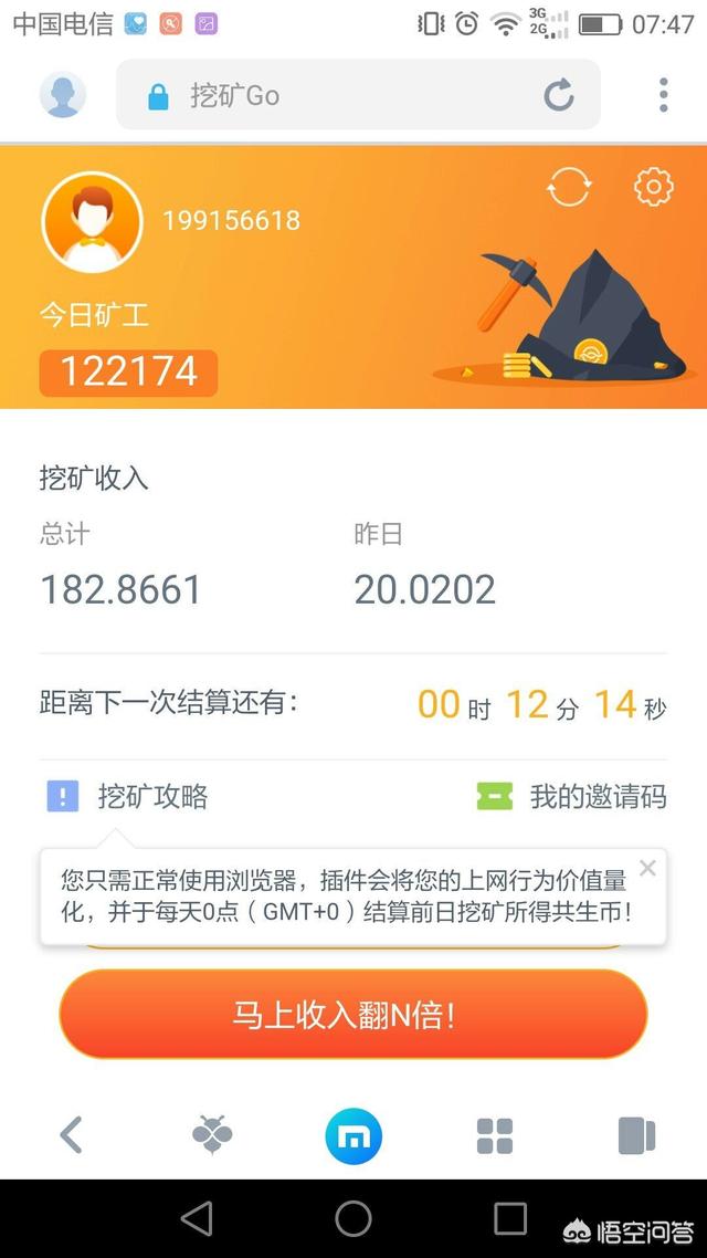 现在手机挖币那么火，都有什么手机app