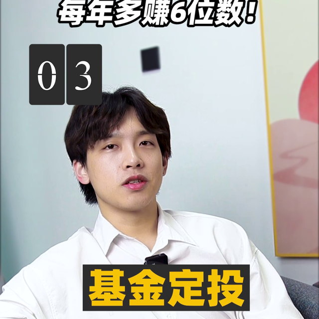 微信懒人存￥法 每年多赚6位数#社保