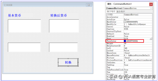 VBA货币换算计算器