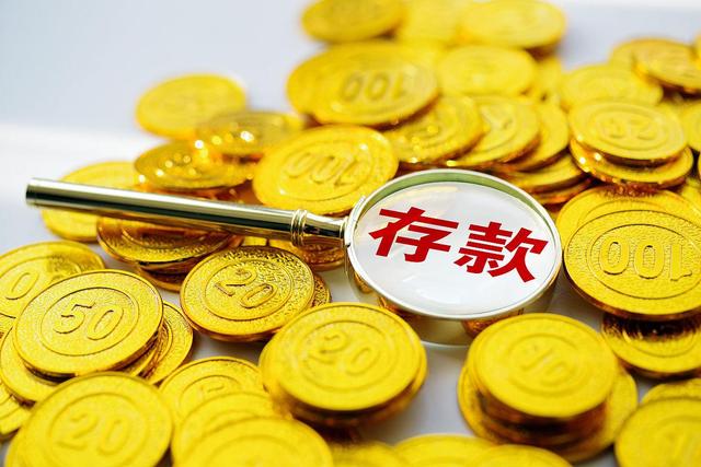 多家银行定期存款余额大增背后的原因及其对经济的影响