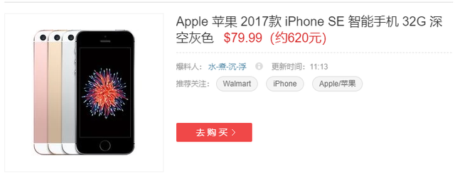 全新 iPhone SE 只要 620 元，双十一在它面前弱爆了！