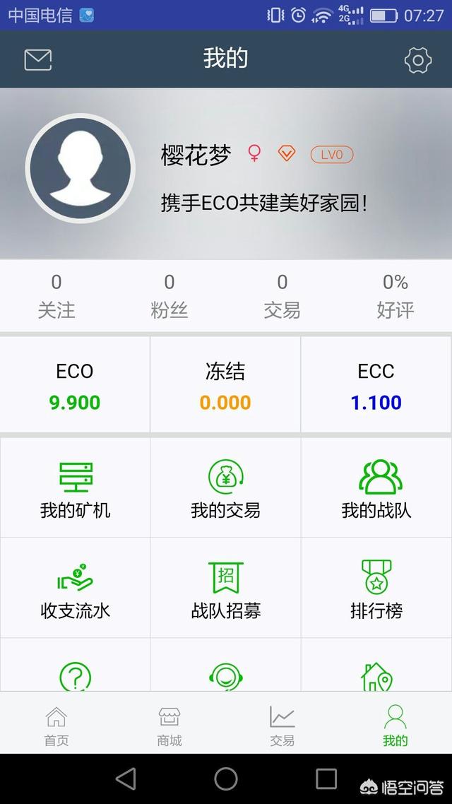 现在手机挖币那么火，都有什么手机app