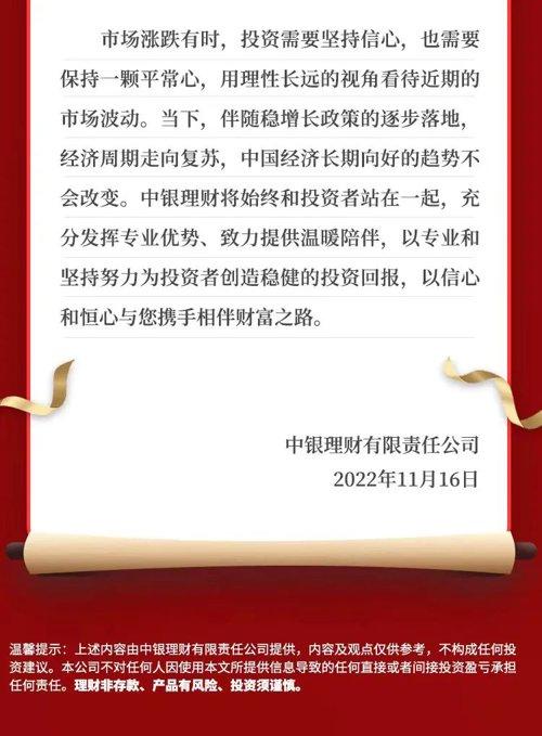 心态崩了，3个月收益清零银行理财大回撤！背后发生了什么工银中银回应！热搜第一：3万感染者无一重型危重型患者