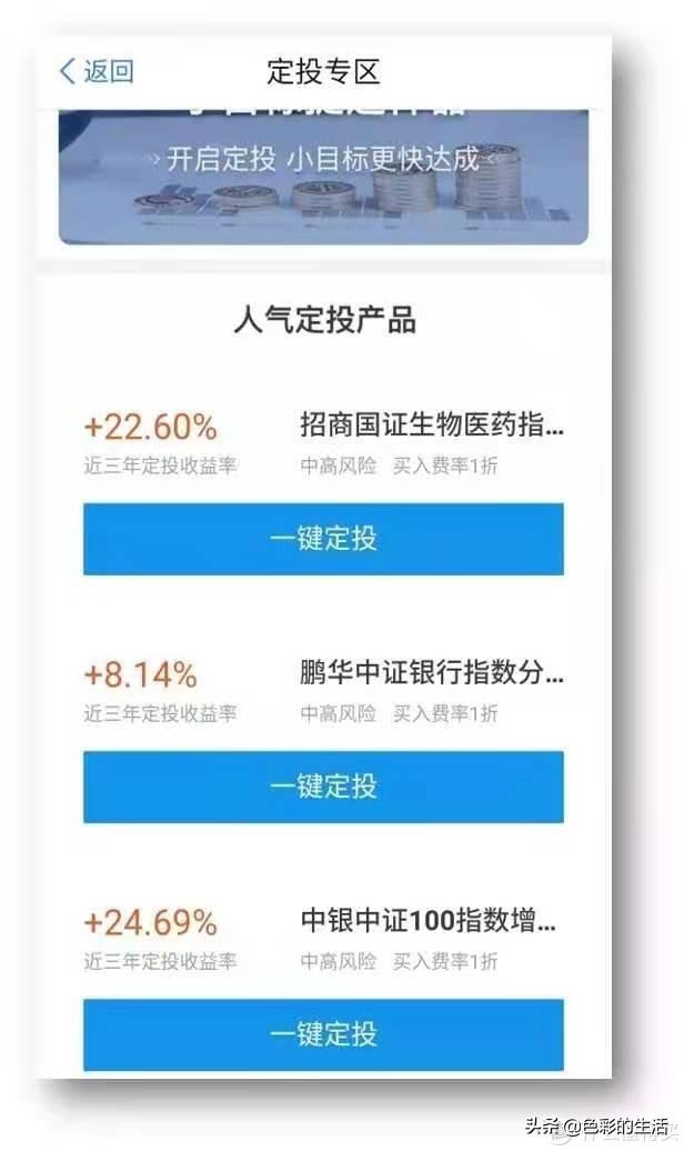 投资理财早知道 篇十六：给小白的一份基金投资指南