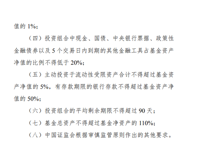 货币基金收益越来越低未来是否安全