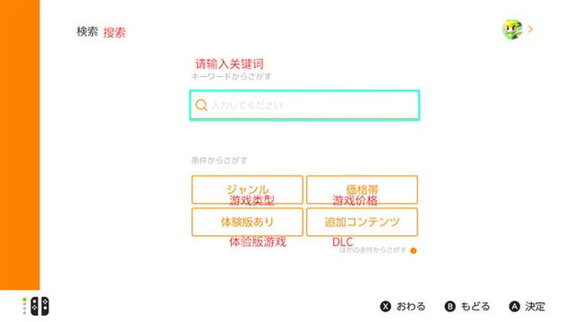 Switch 数字版游戏购买全攻略！一篇文章让你理解换区、点卡.....