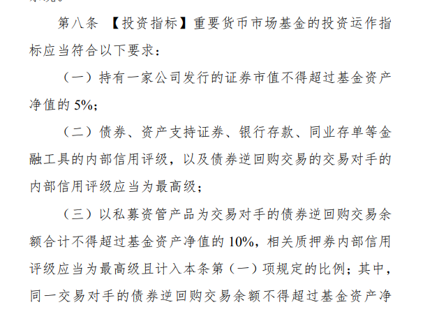 货币基金收益越来越低未来是否安全