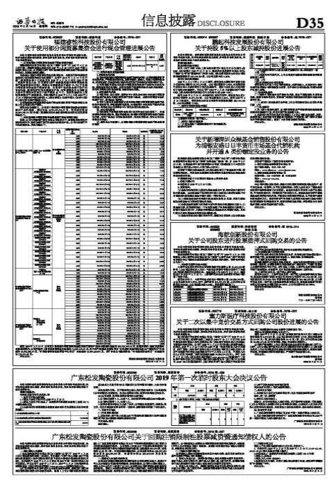 关于新增深圳众禄基金销售股份有限公司为浦银安盛日日丰货币市场基金代销机构并开通A类份额定投业务的公告