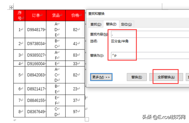 把订单按货品拆分成多行（上）