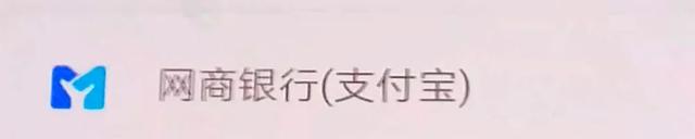 重磅！数字人民币接入支付宝！已有相关概念股暴涨730%