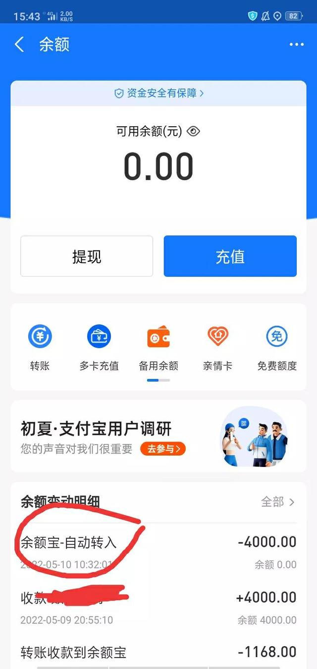 支付宝和微信提现手续费怎么补偿