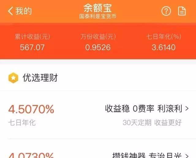 把10万放余额宝理财，复利下来十年后能追上通胀吗