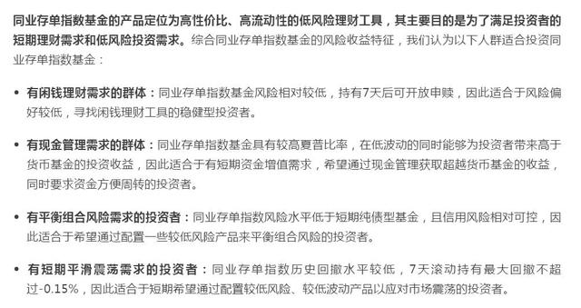 这种基金火了！机构预测规模还要增10倍！适合哪些人购买