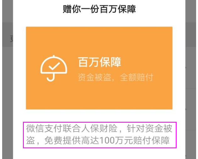 什么是零钱通钱存在微信零钱通里面，到底安全吗