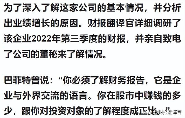 数字货币板块唯一获券商入股企业，研发数字货币钱包，Q3业绩涨4倍