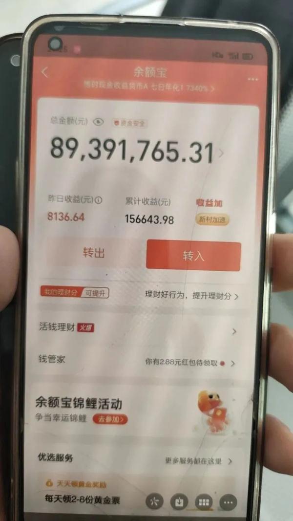 “相信我，我支付宝余额8000万元！”这个细节被当场戳穿……